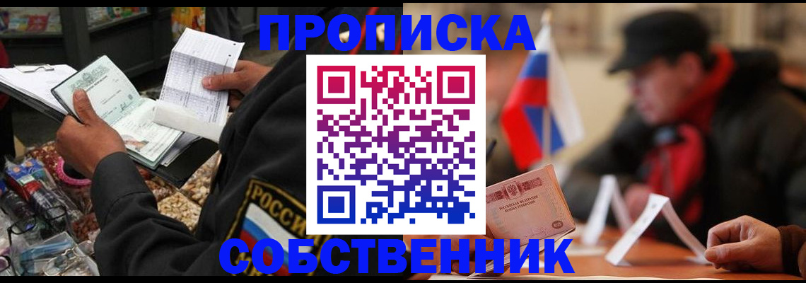 прописка ребенка в Петровск-Забайкальском