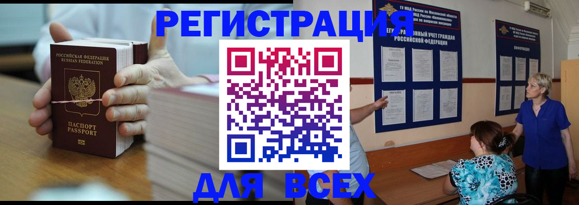 регистрация для школы в Петровск-Забайкальском